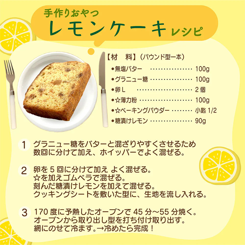 愛媛県産 糖漬け輪切りレモン 500g ドライフルーツ 希少な純国産 送料無料 紅茶 おしゃれスイーツ チャック付きで開封後も便利 れもん