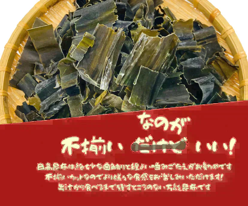 【ゲリラセール】北海道からお届け 粗挽き日高昆布 １５０ｇ