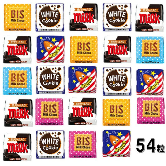 訳あり 54個 チロルチョコ アソート　バラエティー チョコ お菓子　人気