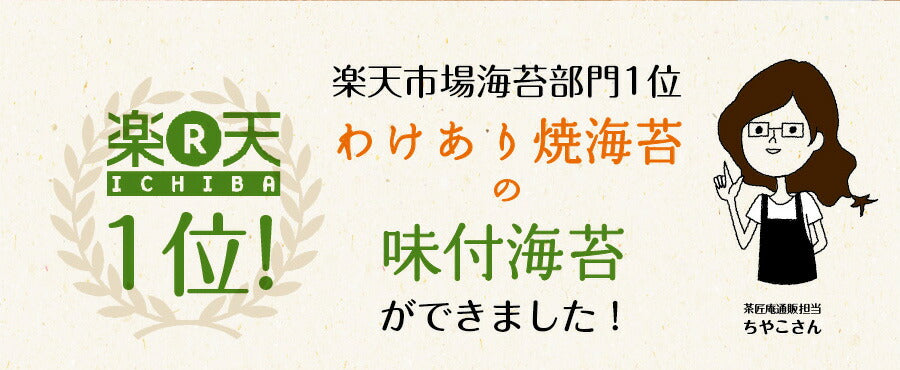 【2個セット】日本橋いなば園 有明海産わけあり味付け海苔 8切160枚 ネコポス メール便送料無料 味付け海苔 味つけ海苔 味海苔 おにぎらず 味のり 味付海苔 味付けのり 有明海苔 わけあり 有明海苔 おにぎりのり 焼海苔 焼きのり 茶匠庵 葉酸