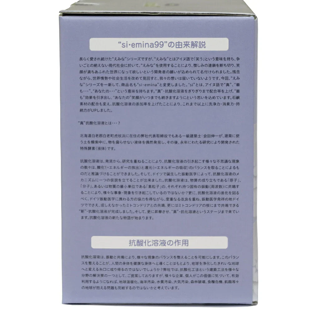 万能 粉石鹸 ｢Pure Soap｣ si・emina99 1kg【抗酸化溶液活用製品】粉石けん 洗剤 洗濯 食器洗い 掃除 洗車