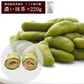 リッチ柿の種 濃い抹茶 220g  チョコたっぷりリッチ仕様20個まで1配送でお届け【3～4営業日以内に出荷】［基本冷蔵/冷凍も可］チョコ チョコレート