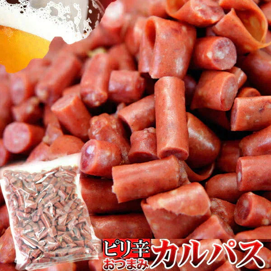 入手困難★訳ありピリ辛おつまみカルパスどっさり500g/メール便