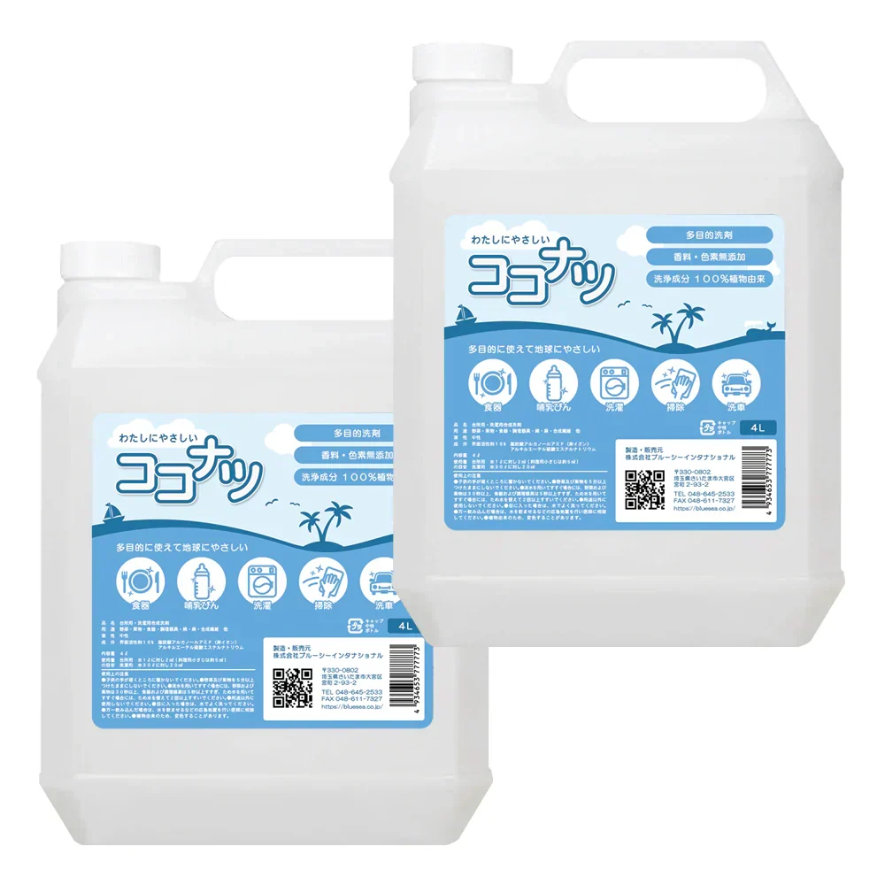多目的洗剤 ココナツ 4L ×2本 肌と自然環境にやさしいオーガニック洗剤「ココナツ洗剤」