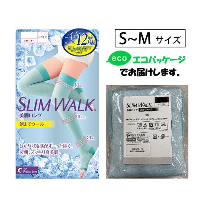 スリムウォーク認定販売店【（箱なしエコPKG）朝までクール（美脚ロング）（SMサイズ）】ライトブルー 寝ながら美脚 ひんやり冷感 夏涼しい ソックス 着圧 美脚 ピップ