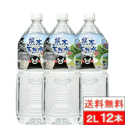 国産 天然水 シリカ水 くまモン 天然水 阿蘇外輪山 2l 6本×2箱（計12本）