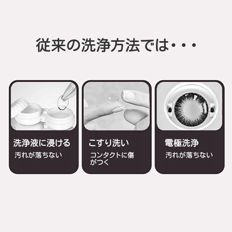 コンタクトレンズ用 ピンク  超音波洗浄機 コンタクト 洗浄 3分 超音波 清潔 カラコン ソフト ハード レンズケース たんぱく 汚れ 花粉 除去 USB充電