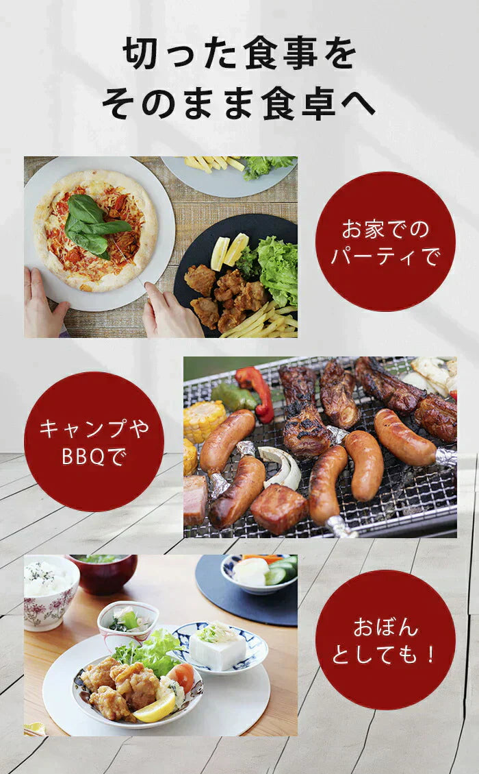 【ブラック】丸いまな板 丸型 丸い 黒 ブラック おしゃれ 食洗器対応 抗菌 耐熱 カットボード 黒 グレー アイボリー 日本製 伊原企販 / カットプレート Large