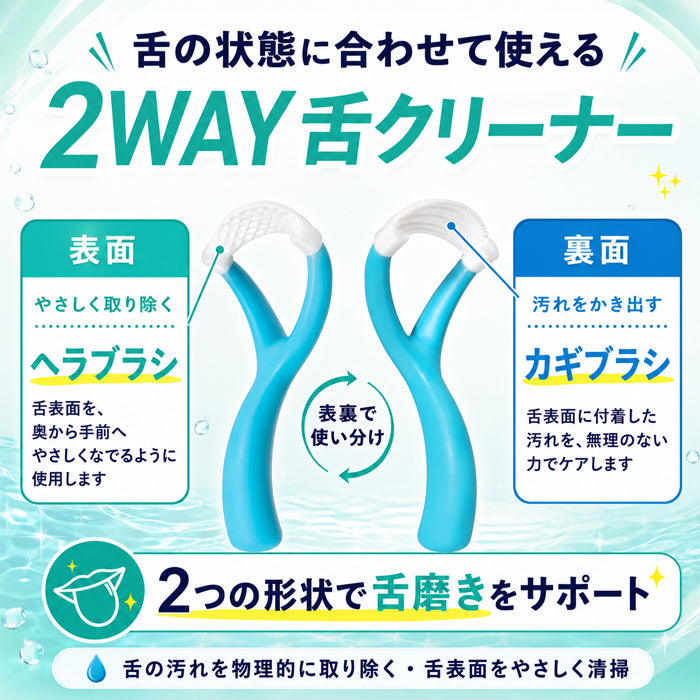 舌磨きジェル 舌専用クリーニングジェル 舌ブラシ付 / 舌クリーナー 舌ジェル 舌苔 除去 ケア ブラシ 口臭予防 口臭ケア