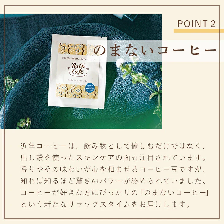 【終売】コカ・コーラ コーヒーアロマバスシュガー６個セット