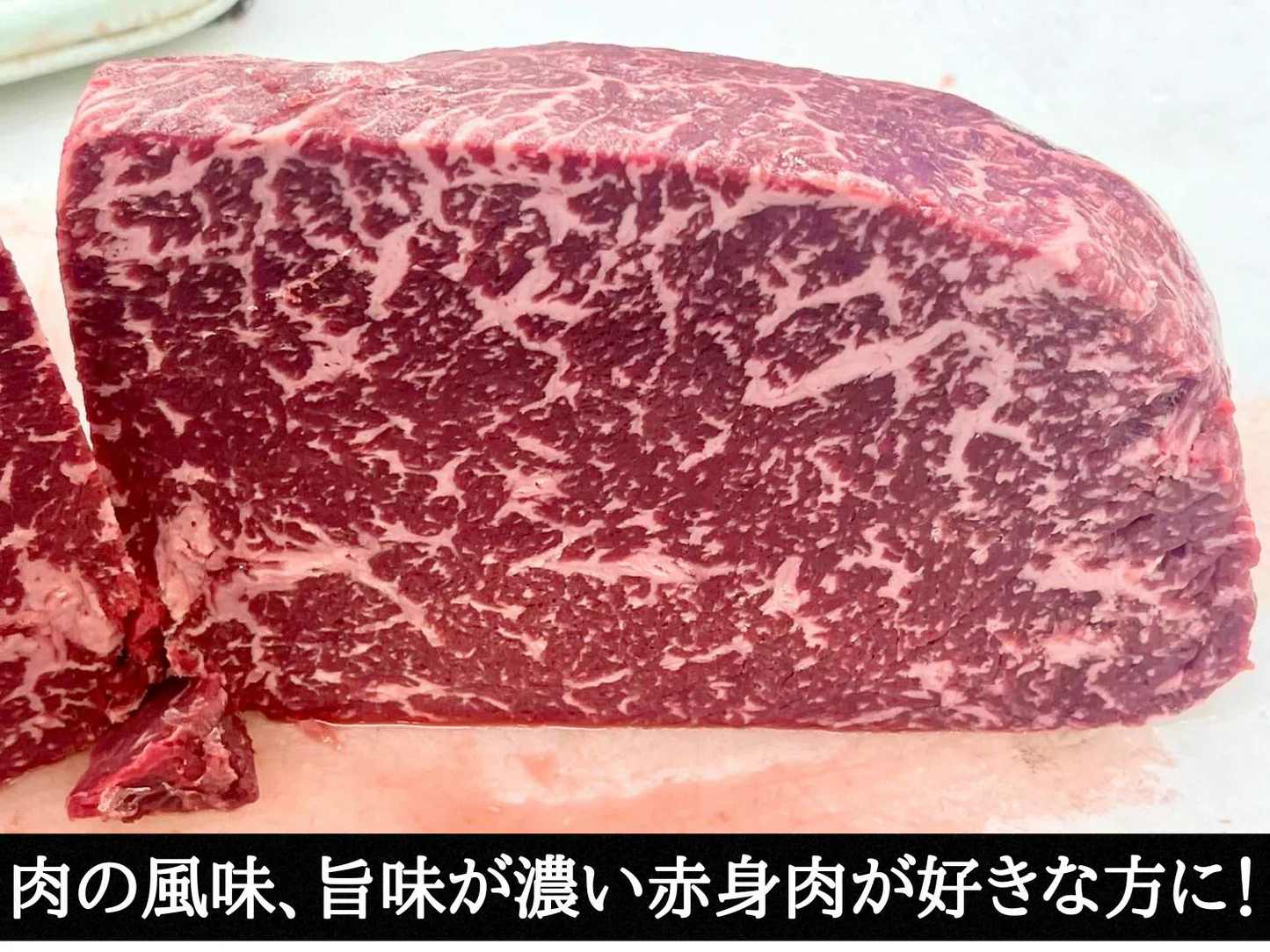 国産牛特上赤身ブロック　1000g