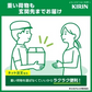 キリン 生茶 ほうじ煎茶 ラベルレスボトル 525mlPET×48本［24本×2箱］［賞味期限：4ヶ月以上］［送料無料］【3~4営業日以内に出荷】【エコ得】
