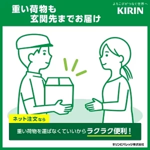 キリン 生茶 ほうじ煎茶 ラベルレスボトル 525mlPET×48本［24本×2箱］［賞味期限：4ヶ月以上］［送料無料］【3~4営業日以内に出荷】【エコ得】