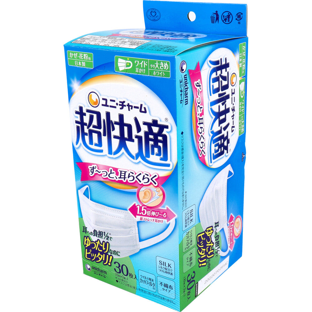日本製3層超快適マスク プリーツタイプ かぜ／花粉用 やや大きめサイズ 30枚入X2箱 KI1545