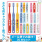 歯ブラシ 子供 Ci503 ドラえもん 3色アソート Sやわらかめ 30本入【Ciメディカル 歯ブラシ】【メール便送料無料】