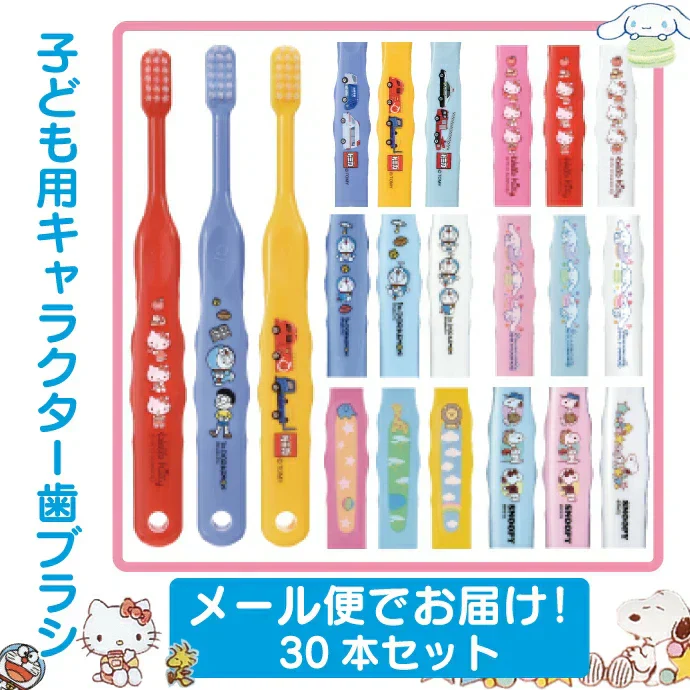 歯ブラシ 子供 Ci503 ドラえもん 3色アソート Sやわらかめ 30本入【Ciメディカル 歯ブラシ】【メール便送料無料】