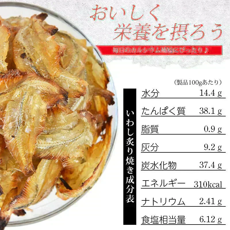 ＜いわし炙り焼き140g＞ おつまみ イワシ