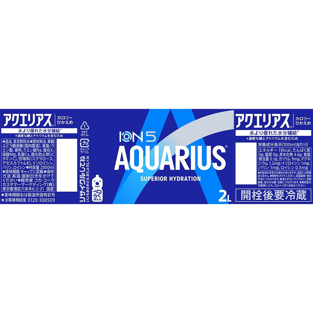 【送料無料】コカ コーラ アクエリアス 2000ml 2L×6本/1ケース