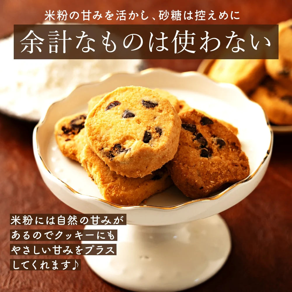 【小麦不使用】贅沢米粉グルテンフリークッキー(ココア) 【6袋】600g 米粉 サクほろ食感 クッキー 健康おやつ ふんわり食感 贅沢な味わい ダイエットスナック 高品質米粉