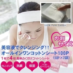 美容液で クレンジングシート クレンジング 100枚（50枚×2袋）ふくだけコットン メイク落とし クレンジングコットン クレンジングオイル クレンジングジェル クレンジングシート【送料無料】【suhada】