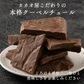 【予約商品10月26日以降順次発送】割れチョコ(ミルク)360g(180g×2袋) 送料無料 [ ミルクチョコ クーベルチュール スイーツ チョコレート ]