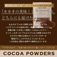[ピュア]ココアパウダー 【1袋】500g ココア 砂糖不使用 無添加 香料不使用 カカオ 大容量 お徳用 製菓 製パン お菓子作り 純ココア