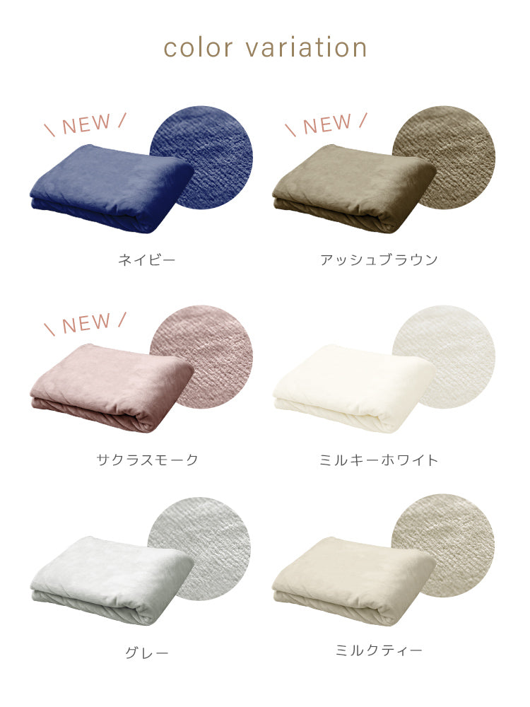 【セミダブル】【ミルキーホワイト】掛け布団カバー シングル セミダブル ダブル 布団カバー マイクロファイバー あったか 毛布にもなる 2WAY仕様 暖かい おしゃれ 洗える 掛布団カバー 掛カバー 掛けカバー 掛け布団 カバー 布団 毛布 ブランケット 寝具 新生活