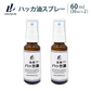 ハッカ油 スプレー (60ml)
