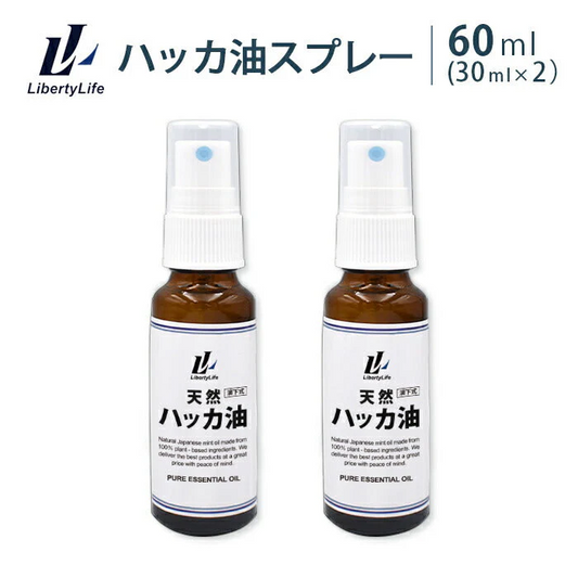 ハッカ油 スプレー (60ml)