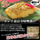 さば 鮭 カレイ 3種 各3切入り 計9切 漬け魚 焼き魚 福袋 セット 送料無料 魚 詰め合わせ 魚セット 人気 焼魚 味噌漬け 惣菜 漬魚 焼くだけ 調理 簡単 しゃけ 切り身 冷凍 鯖 おかず お弁当 食品