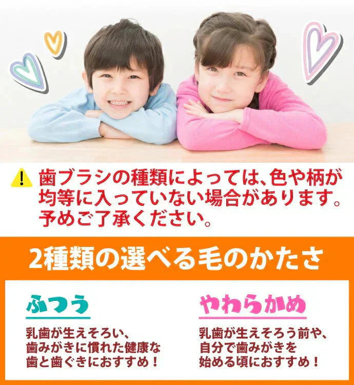歯ブラシ フラワーセット キャラクター 子供 女の子向け・やわらかめ 24本アソートセット【Ciメディカル 歯ブラシ】【メール便送料無料】