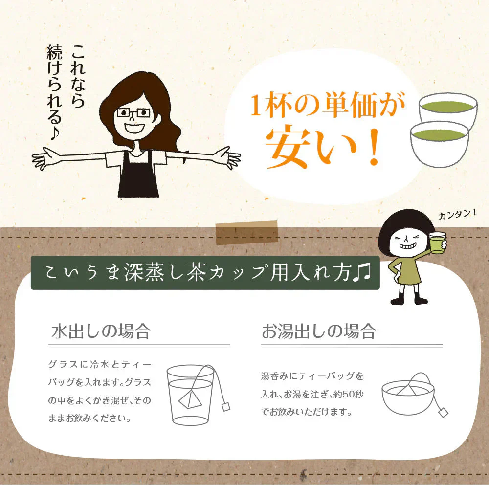 日本橋いなば園 こいうま深蒸し茶ティーバッグ カップ用 2g×20包 メール便送料無料 いなば園 水だし 水出し茶 ギフト 贈り物 プレゼント 香典返し 贈答 内祝い お茶 ティー 手土産 プチギフト 深蒸し煎茶 お礼 茶匠庵