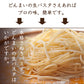 送料無料 生パスタ 6食[ リングイネ1袋+フェットチーネ2袋 ] 生麺 時短 本格  食品 お試し  グルメ 麺屋 どんまい【ご新規さん限定商品】