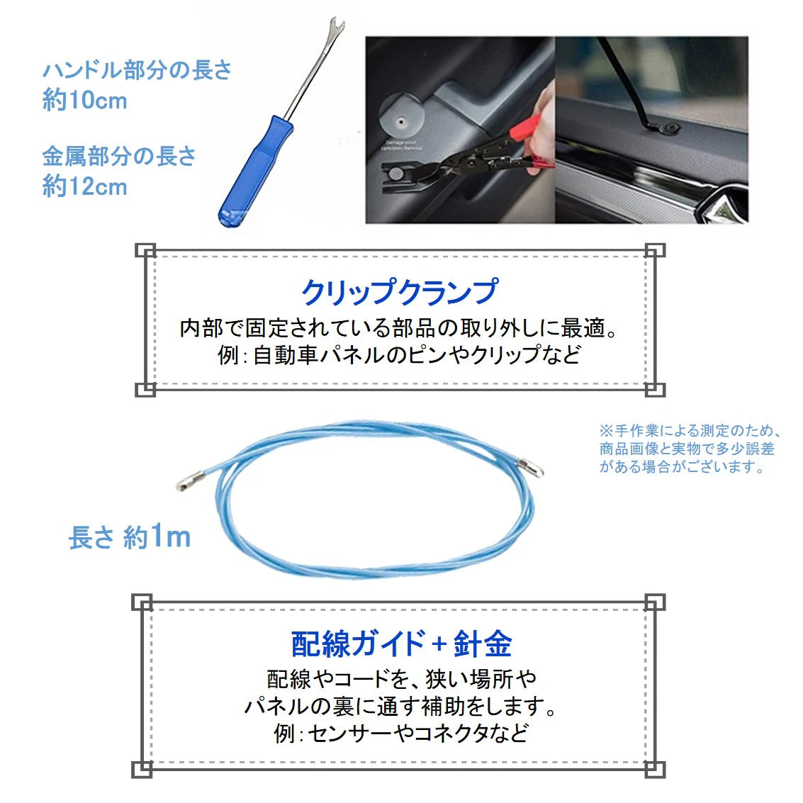車 内張剥がし 内装 内張り はがし リムーバー 配線ガイド 工具 セット DIY 自動車 修理 交換 取り外し カーナビ ドライブレコーダー ドラレコ 整備 解体 工事用