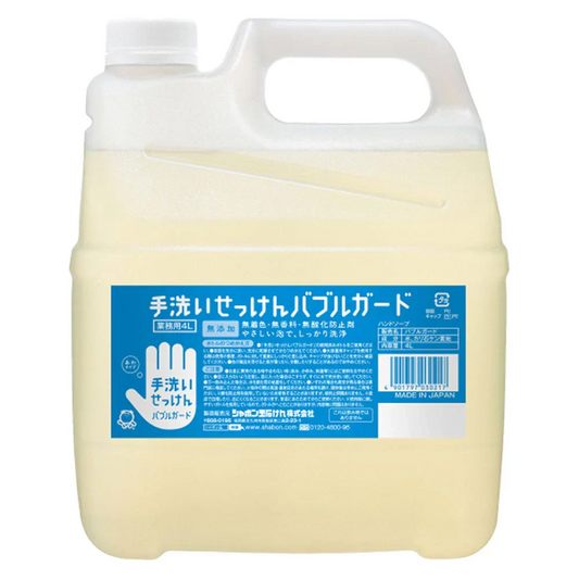 シャボン玉石けん 手洗いせっけん バブルガード あわタイプ 詰替用 業務用 4L