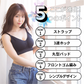 【ネイビー/S-M】 ナイトブラ 《ラクブラ24 セルフィーネ 》 ノンワイヤー ブラ ブラジャー 大きいサイズ 育乳ブラ スポーツブラ スポブラ ブラトップ かわいい 谷間 小胸 ノーワイヤー ワイヤレス ホック ストラップ 調整 / Premina プレミーナ