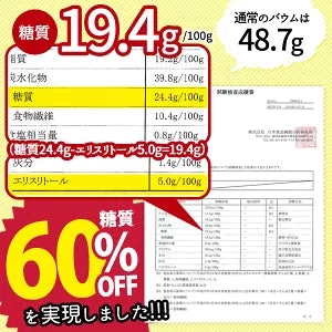 ≪糖質60%OFF!!!≫低糖質バウムクーヘン×5個入り【メール便送料無料】［常温］【3〜4営業日以内に出荷】