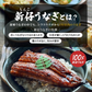 特大うなぎ蒲焼 約200gｘ10本 九州産
