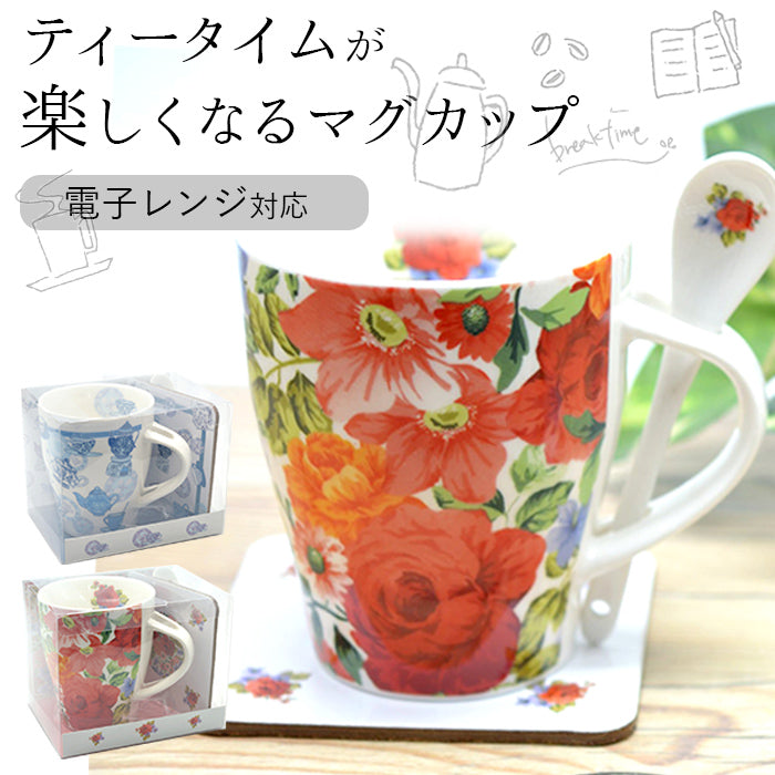【花柄】電子レンジ対応 マグカップ スプーン コースター セット おしゃれ コップ 北欧 大きい ボーンチャイナ ギフト プレゼント 母の日 敬老の日 誕生日 贈り物