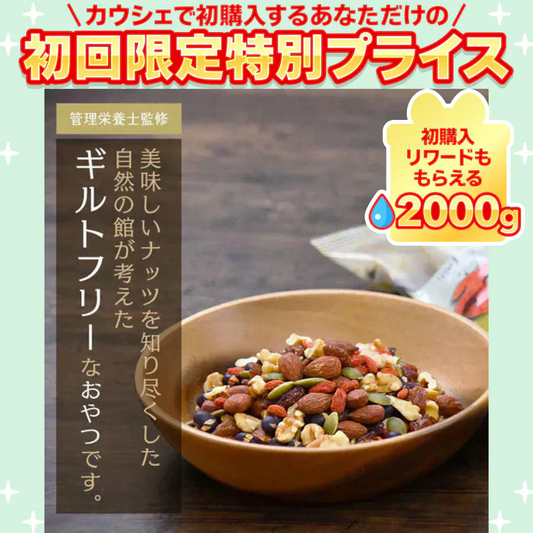 低糖質ナッツフル 115g(23g×5袋) ミックスナッツ くるみ アーモンド レーズン 黒大豆 お菓子 おつまみ 送料無料【ご新規さん限定商品】