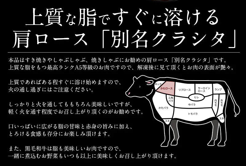 黒毛和牛 国産 A5等級 肩ロース 500g 肉 国産牛 クラシタ 和牛 牛肉 肉セット すき焼き 国産牛肉 高級肉 牛しゃぶ すき焼き肉 牛すき焼き しゃぶしゃぶ肉 美味しい すき焼肉 高級食材 高級 お取り寄せグルメ しゃぶしゃぶ グルメ 肉ギフト しゃぶしゃぶ 母の日 プレゼント