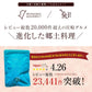 鳥の炭火焼き 福袋 100g×20(塩/たれ/ガーリックペッパー/にんにくガツン！味各種5パック)
