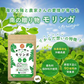 沖縄県産　モリンガ《約1ヶ月分》 モリンガ 粒 150粒 無農薬栽培 着色料 保存料 不使用