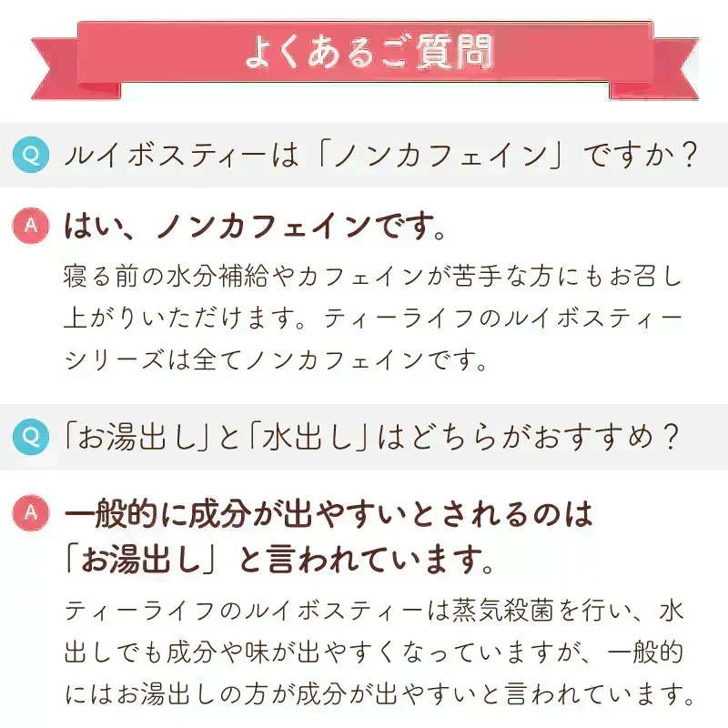 【最短当日出荷】ルイボスティー 101個入 ルイボス ルイボス茶 水出し ティーバッグ ハーブティー