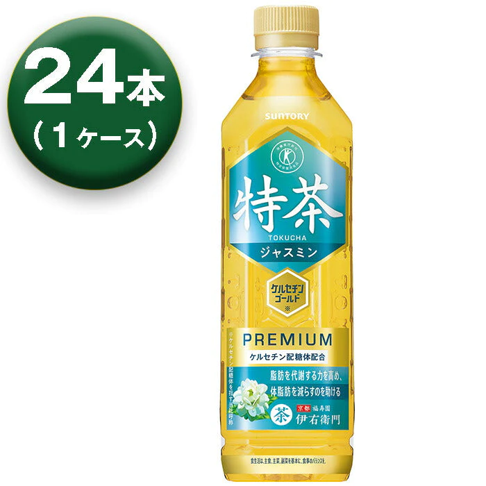 【1箱】 サントリー 伊右衛門 特茶 ジャスミン 特定保健用食品 500ml ×24本入