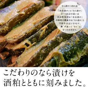 ［忠勇］きざみ なら漬け（奈良漬け）200g×3 ［メール便］ 【3～4営業日以内に出荷】【送料無料】
