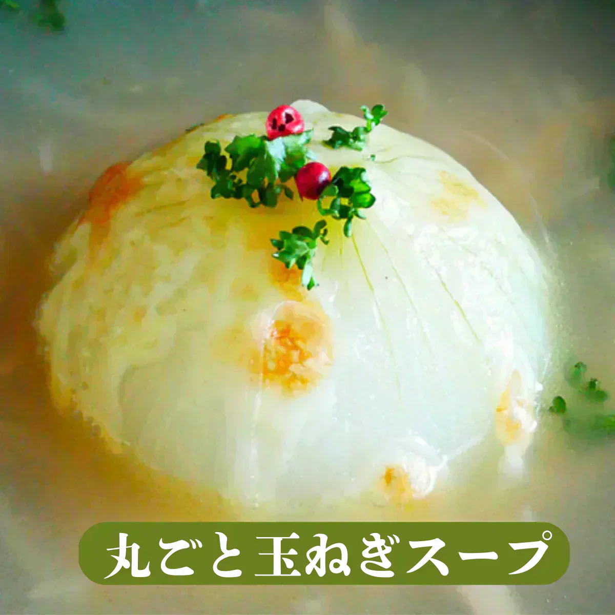 【配送エリア限定※北海道〜関西配送可能】タマネギ 1.2kg 小玉 玉葱 玉ねぎ 北海道産【カウシェファーム収穫対象商品】