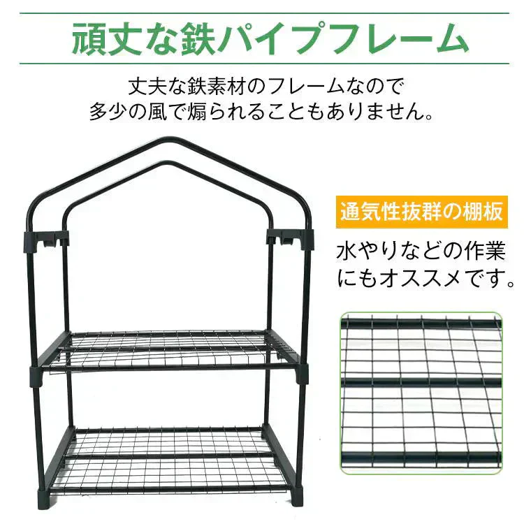 ビニール温室 2段 ビニールハウス ガーデンハウス 植物 ベランダ 小型 DIY 観葉植物 ガーデン フラワー ラック 家庭菜園 花 多肉植物 サボテン 家庭用