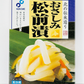 松前 数の子 布目 3点セット 社長の塩辛200g1個＆おさしみ松前200g1個＆本数の子黄金松前230g1個