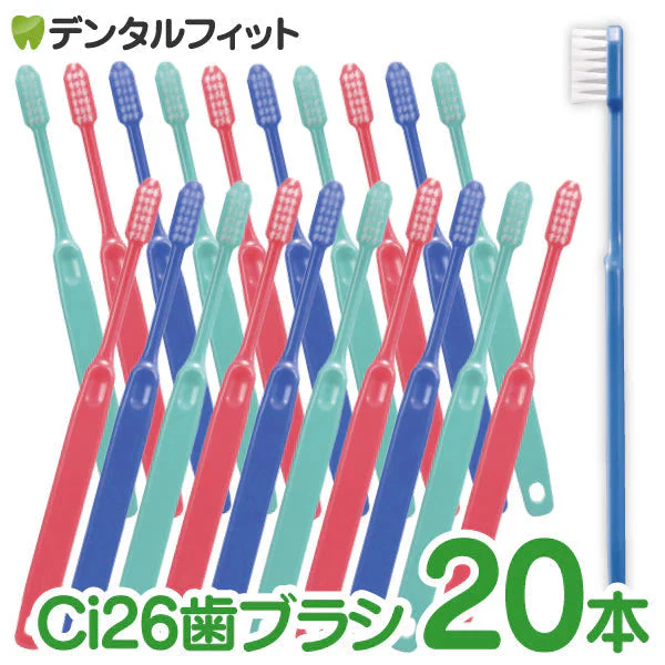 歯ブラシ 低密度 Ci26 SS超やわらかめ 20本セット(メール便2点まで) 歯科専売品歯ブラシ デリケートケア 疎毛タイプ 歯肉炎 術後 歯周病予防【メール便送料無料】